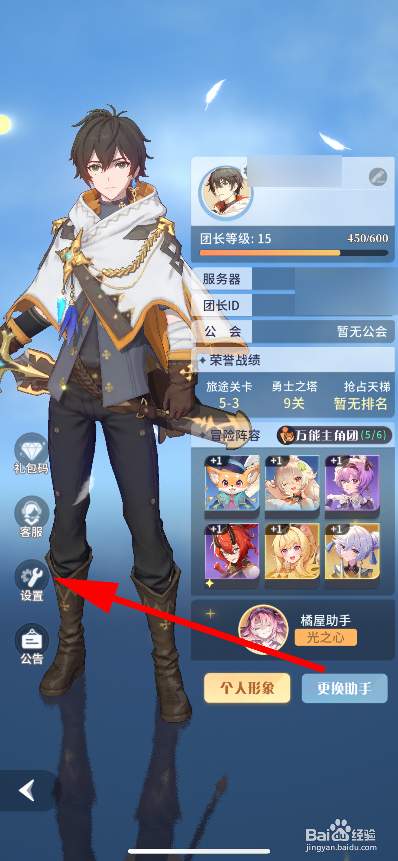 命运圣契怎么设置画质