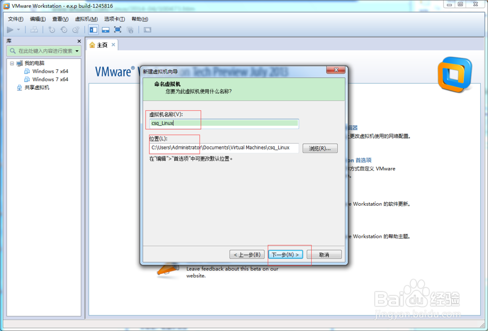 VMware Workstation 10安装Linux Ubuntu