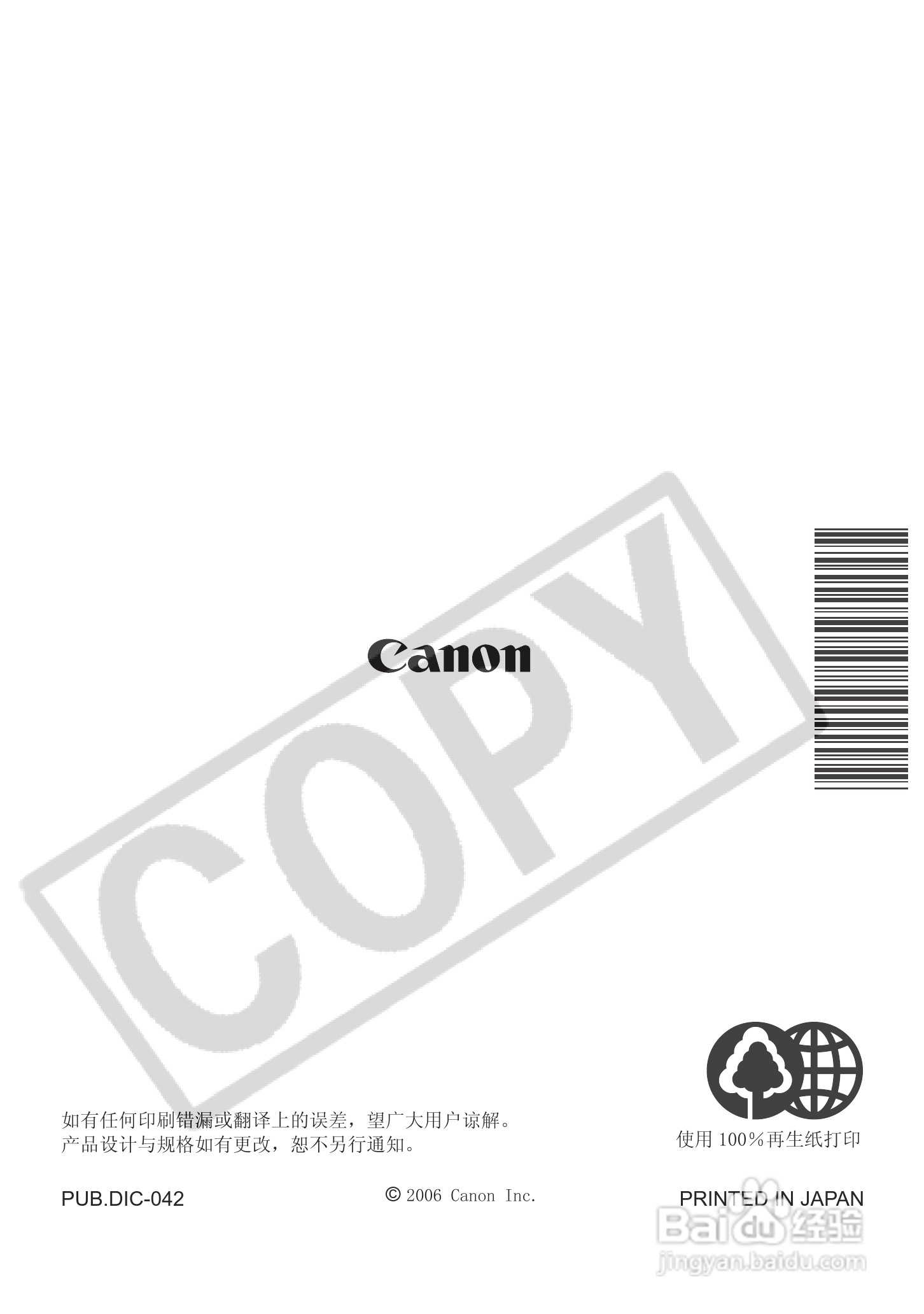 佳能MV900数码摄像机使用说明书:[9]