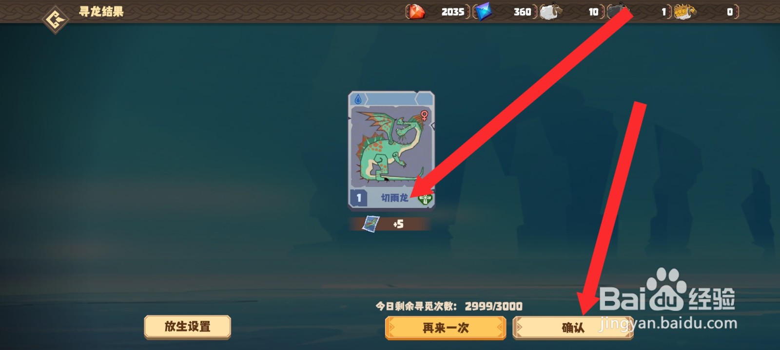 驯龙高手旅程如何寻觅到切雨龙