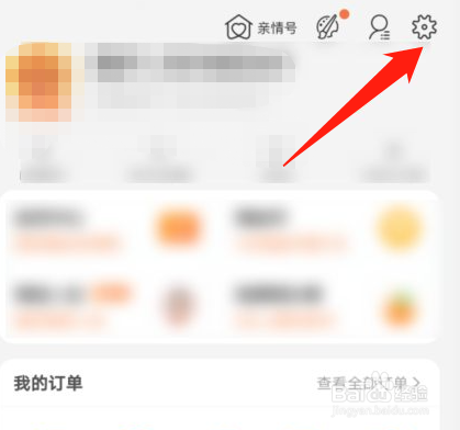 手机淘宝的所有消息通知如怎么关闭