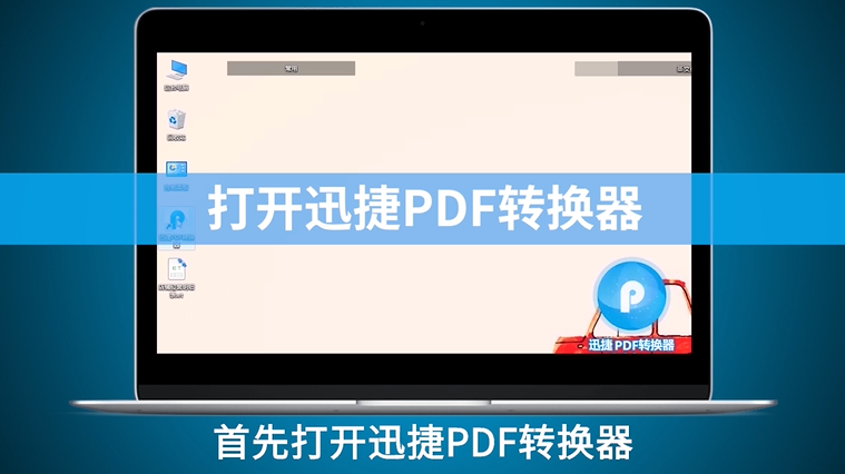如何在电脑上将WPS转换Excel的格式