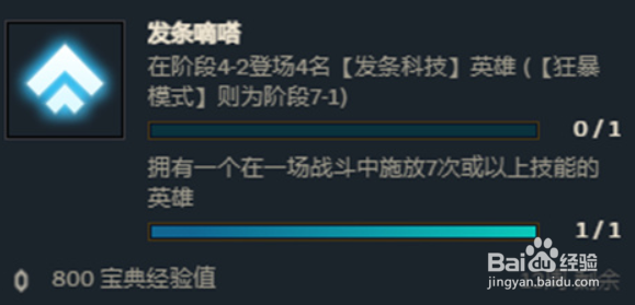 发条嘀嗒任务怎么完成