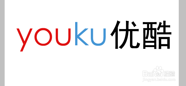 PS制作LOGO：[12]优酷LOGO的制作