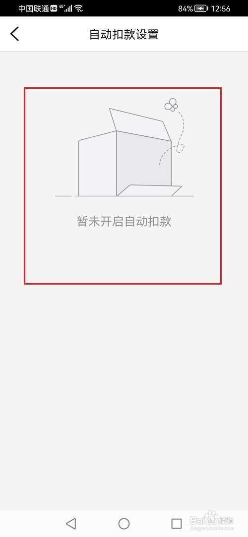 大众点评怎么查看自动扣款服务