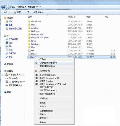 将iTunes资料库和backup文件夹移动到别的分区