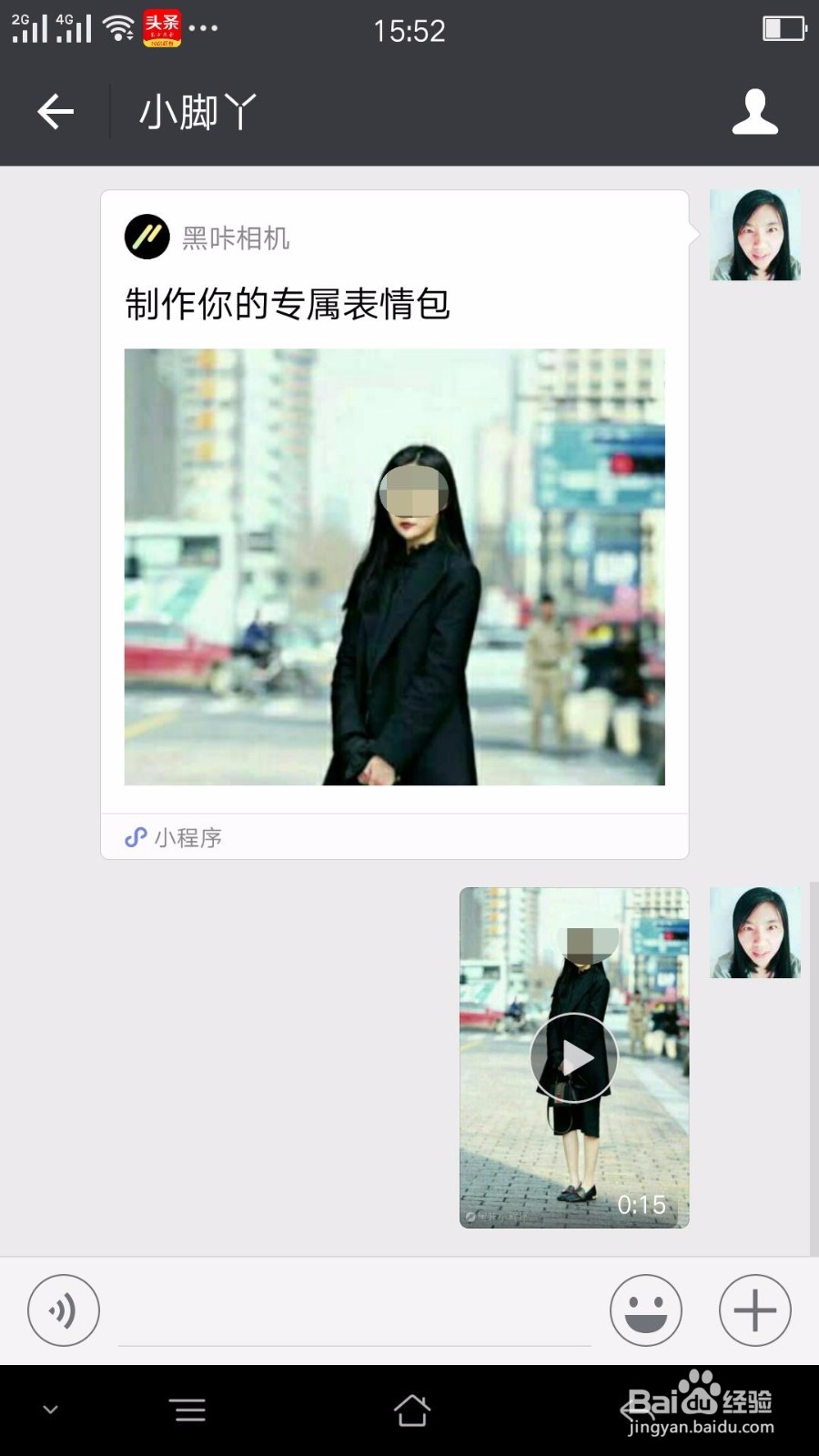 微信如何让照片变成会说话的视频