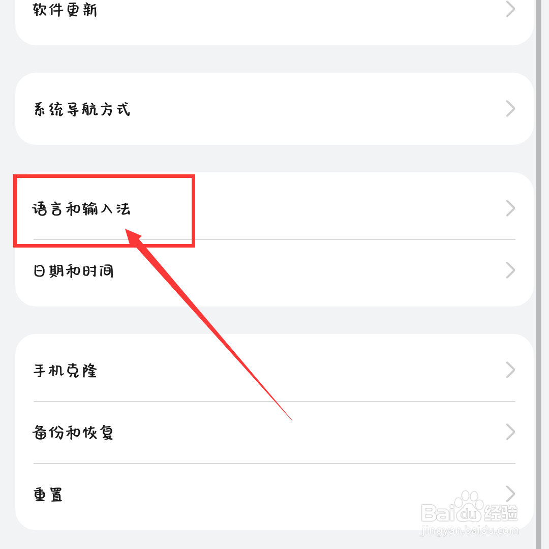 vivo手机老是打出繁体字