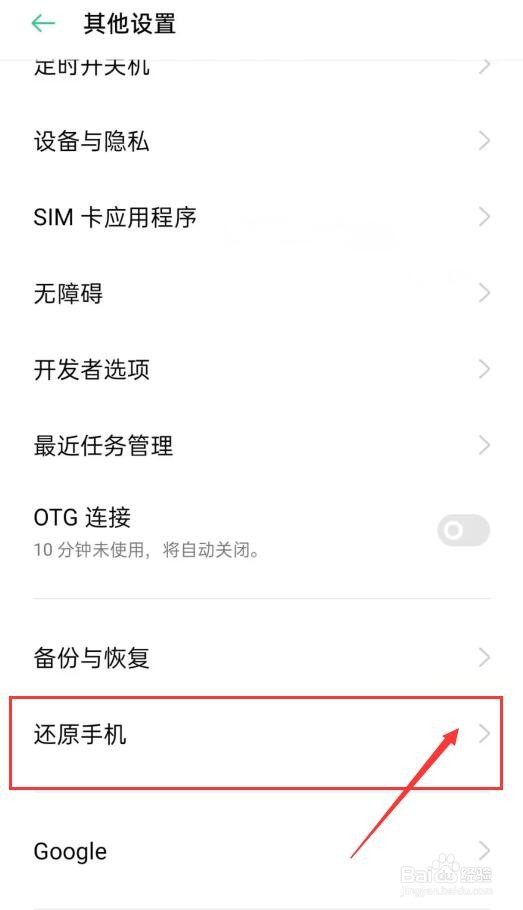 oppo手机拨号一秒自动挂断