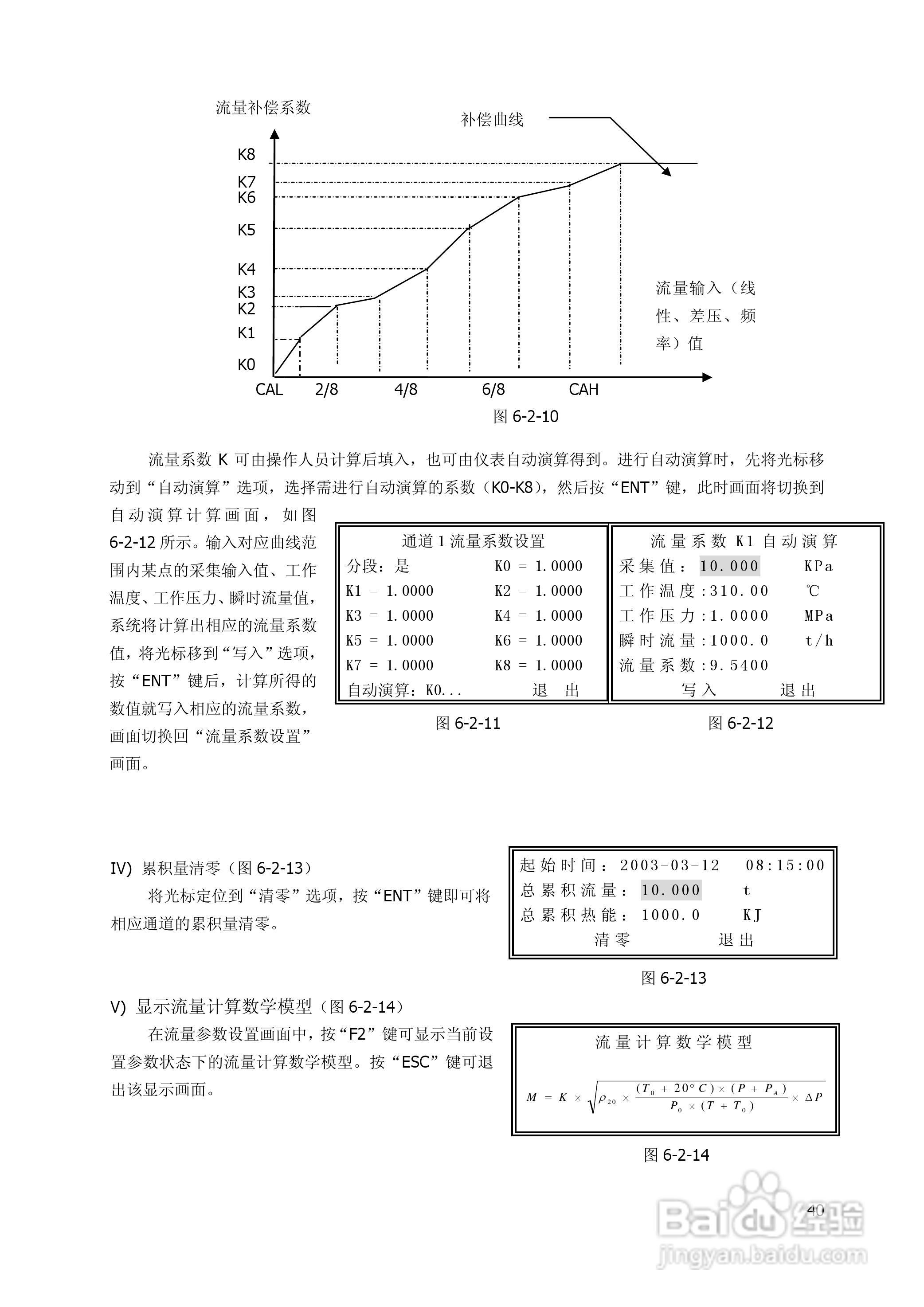 昌晖SWP-TSR200真彩无纸记录仪说明书:[5]