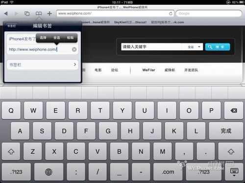 怎样提高iPad在线阅读效果