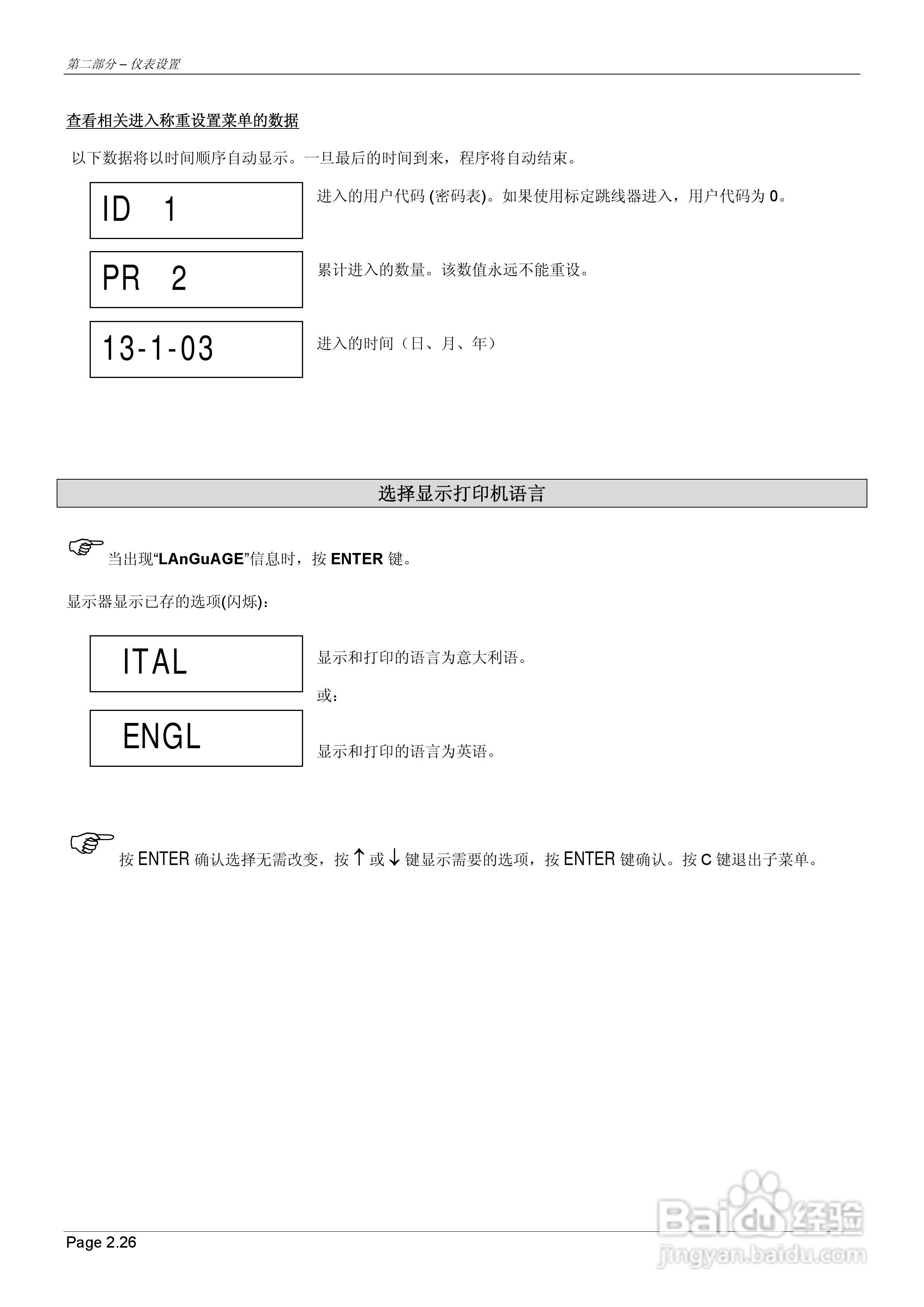 MC302配料控制器说明书:[3]