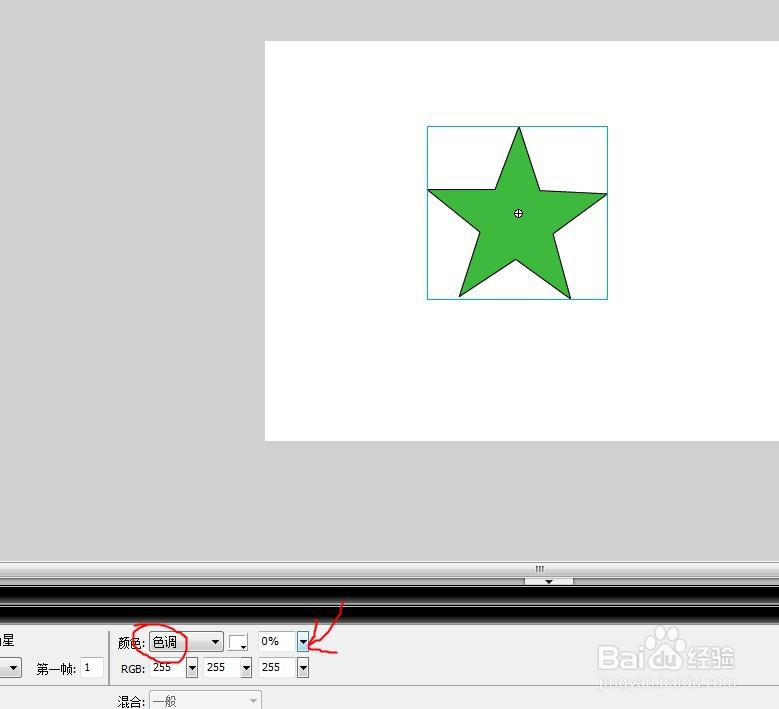 flash元件状态下如何实现颜色的变化