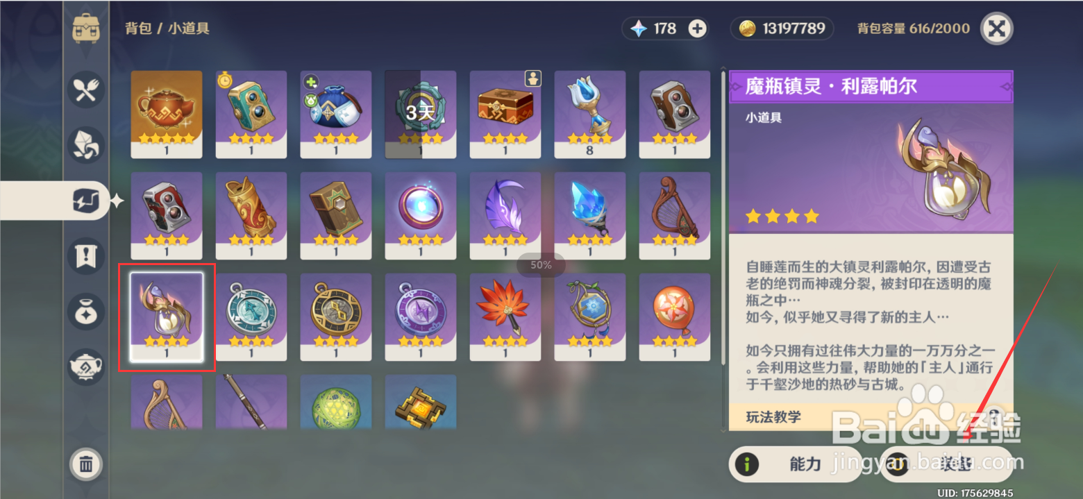 原神沙尘暴怎么消除