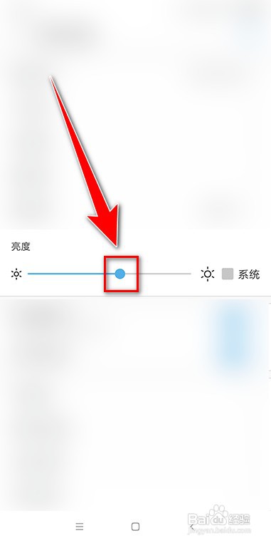 UC浏览器极速版怎样调整亮度