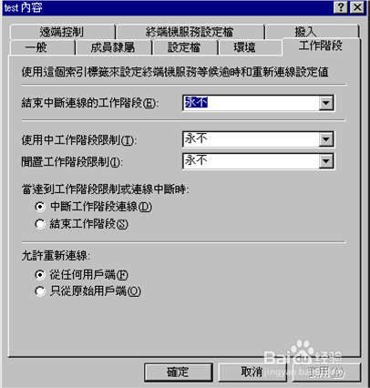 PXE服務器安裝配置