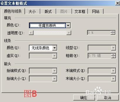 word文档如何画手电筒电路图？