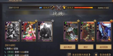 率土之滨变种群步队阵容攻略