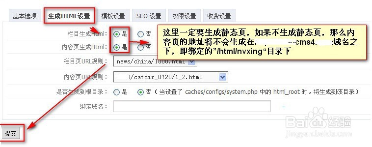 phpcms怎么做站群