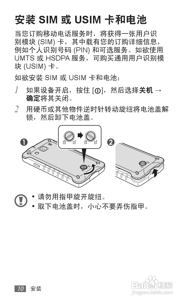 三星GT-S5690手机使用说明书:[1]