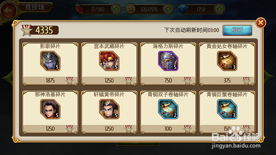 如何尽快获得《盗梦英雄-国际版》传说英雄
