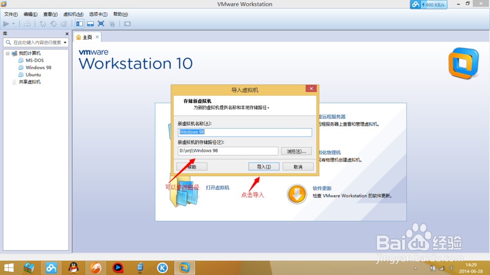 便捷使用VMware创建Windows 98 虚拟机