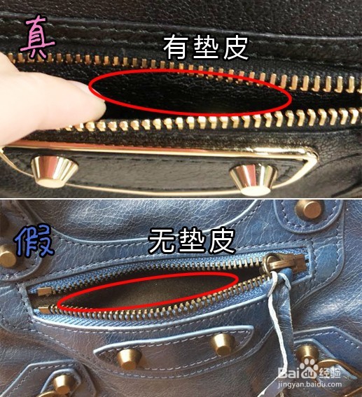 五招轻松识破奢侈品牌巴黎世家机车包真假