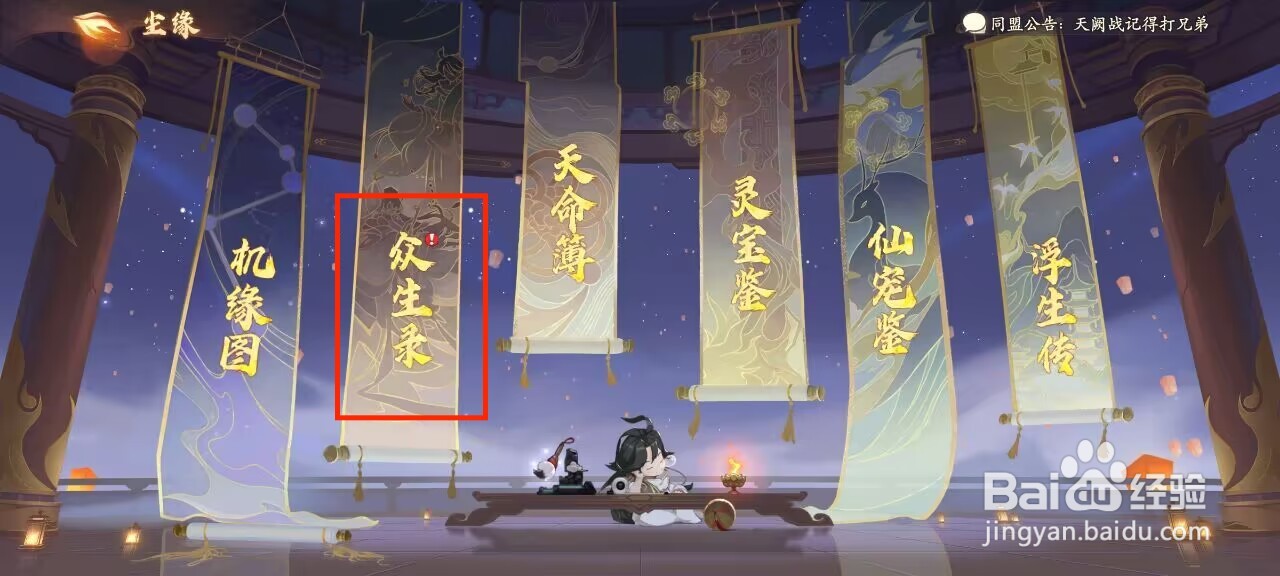 西游笔绘西行在哪儿激活长明