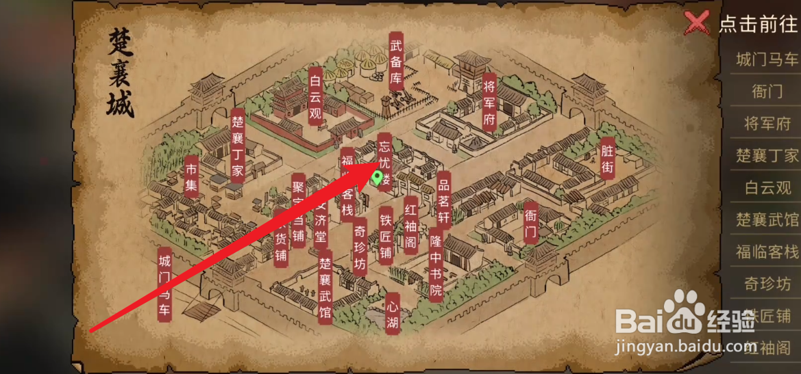 大侠立志传如何获得女儿红