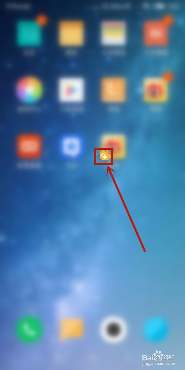 小米手机应用双开怎么用