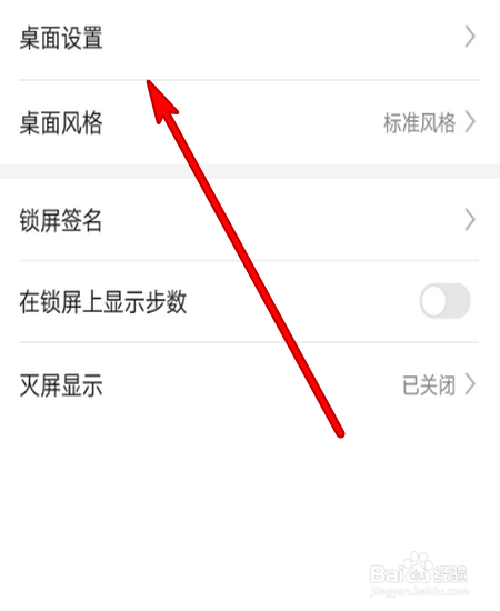 华为手机智能辅助在哪里开启
