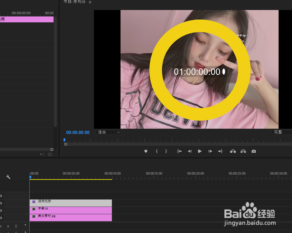 pr倒计时动画片头制作教程