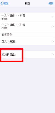 苹果x手写怎么设置？