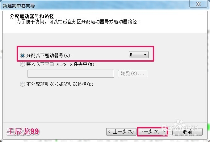 磁盘管理器中把一个磁盘的空间转移到另一个磁盘