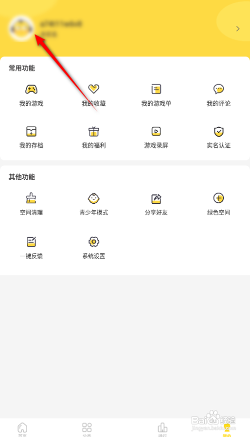 闪玩怎么注销账号