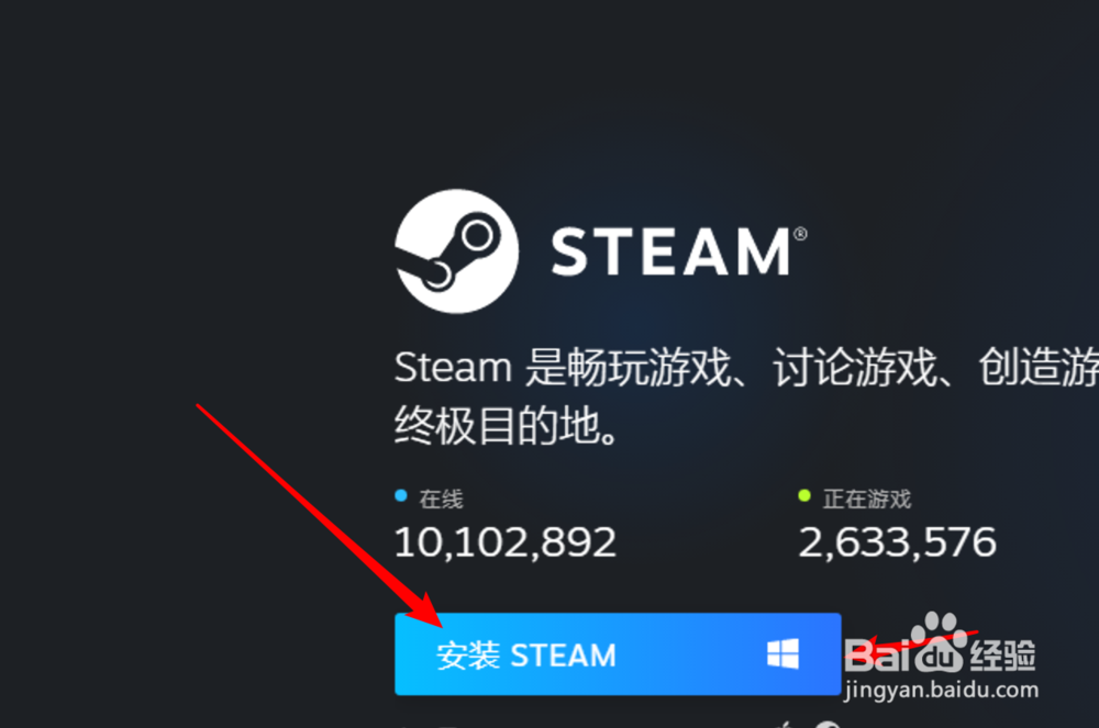 win10，如何下载安装steam？