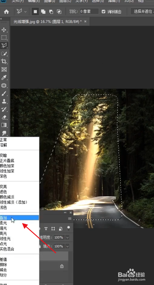 ps如何局部提升亮度