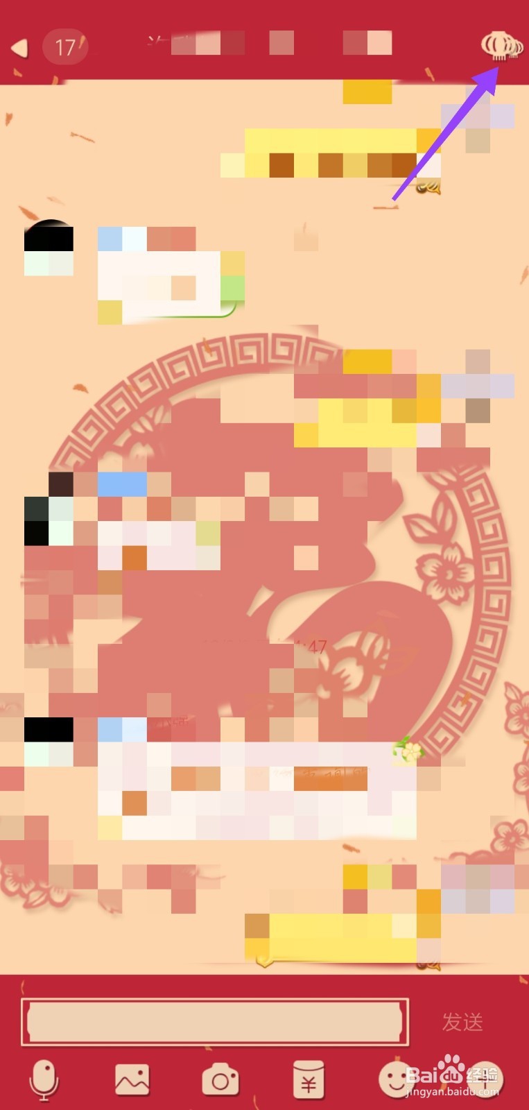 qq群如何转让群主身份