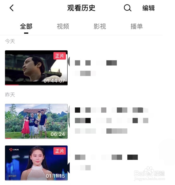 西瓜视频如何查看观看历史