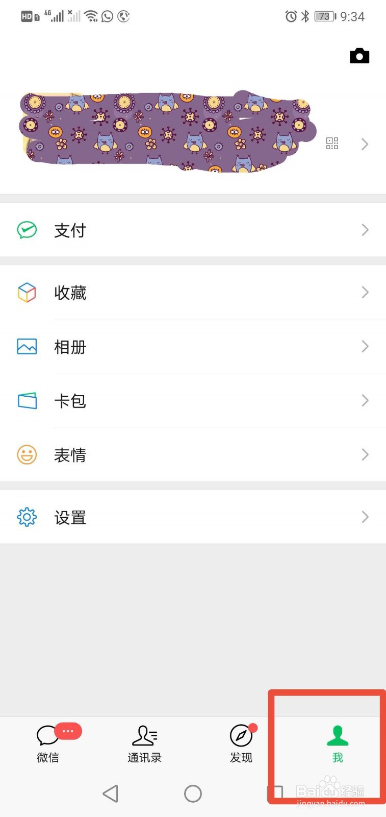 如何查询自己的身份证绑定了几个微信账号