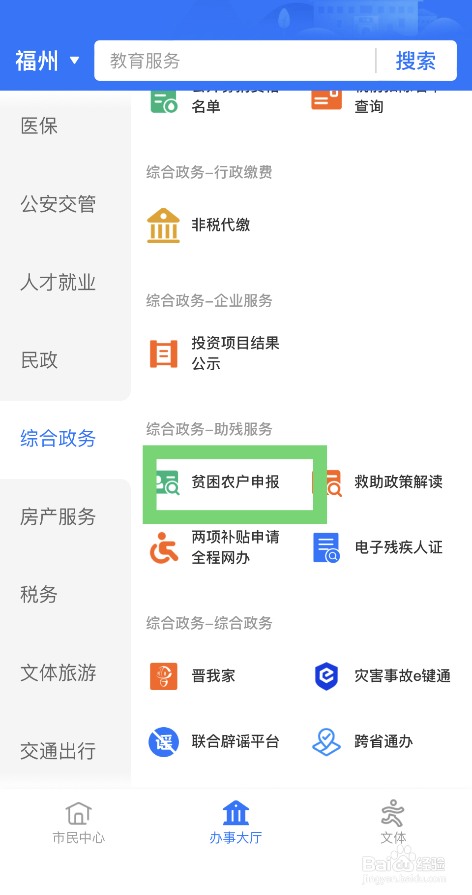 贫困户贷款无力偿还怎么办