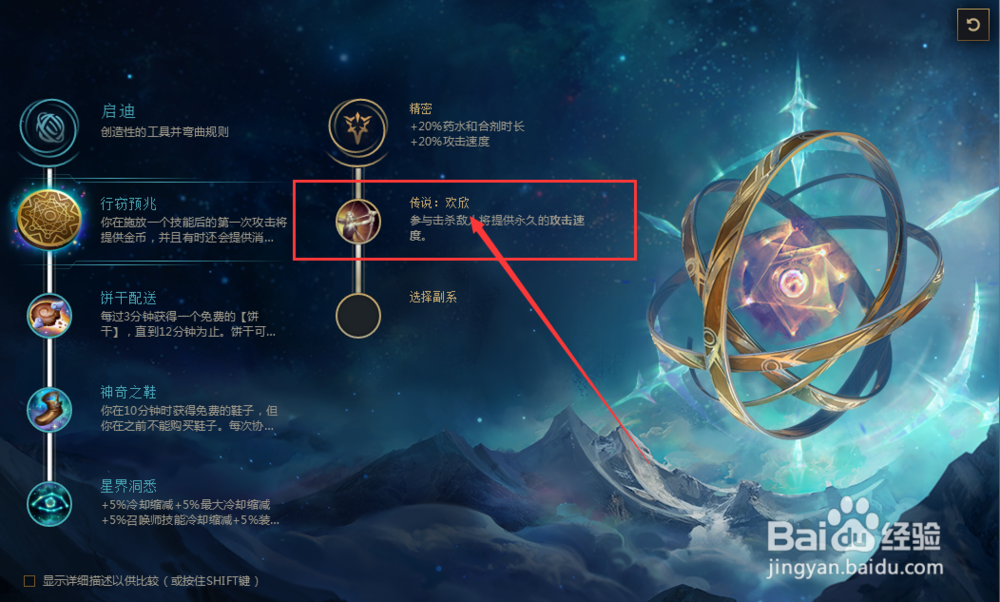 英雄联盟LOLs8审判天使符文搭配
