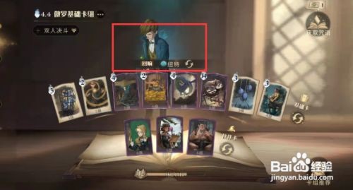 哈利波特回响卡怎么升级