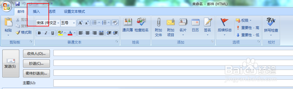 outlook7 怎么设置签名