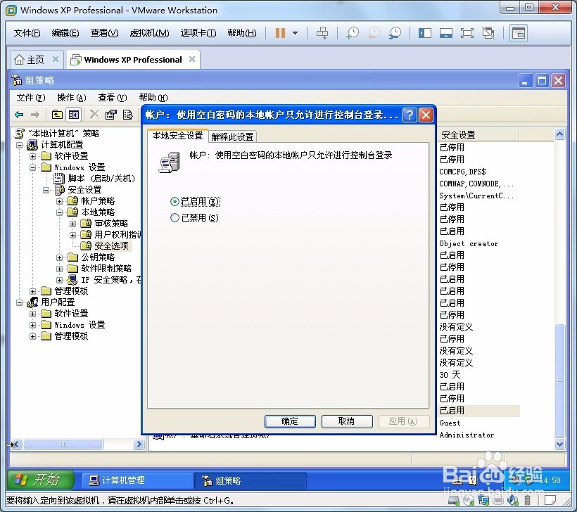 教你怎么在windows xp上建立一个telnet服务器