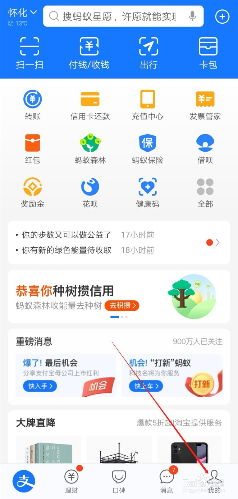 <b>支付宝怎么绑定银行卡、信用卡</b>