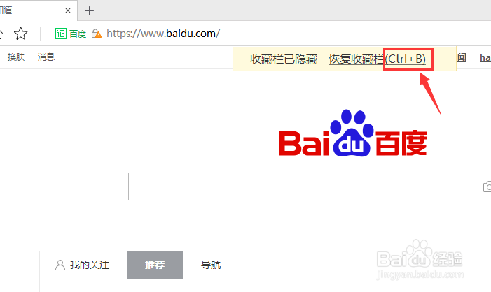 360浏览器书签栏不见了怎么解决?