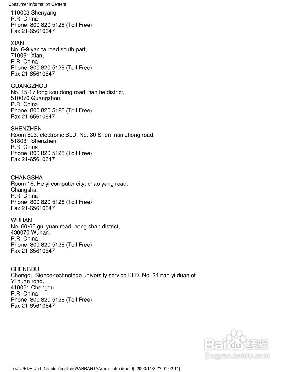 飞利浦107B40彩显使用说明书:[11]