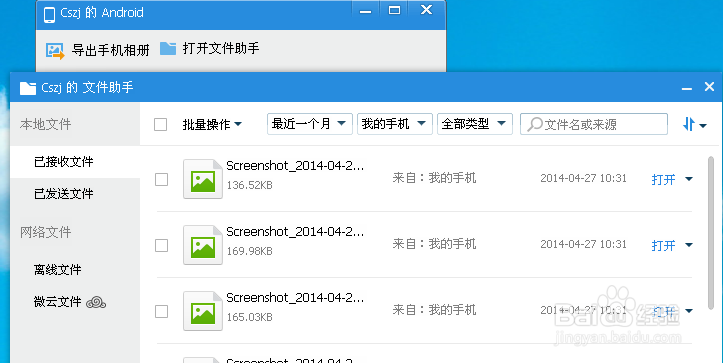 没带U盘也能拷贝资料-教你如何使用网络U盘