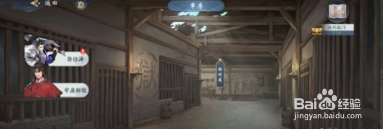 武林闲侠扬州城门任务完美攻略(4-2)